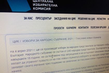 Информация за българските граждани на територията на Канада във връзка с изборите за народни представители за Народно събрание на Република България